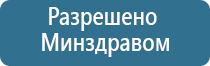 аппарат Феникс для массажа простаты