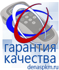 Официальный сайт Денас denaspkm.ru Аппараты Скэнар в Верее