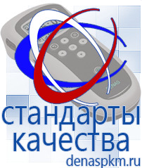 Официальный сайт Денас denaspkm.ru Аппараты Скэнар в Верее